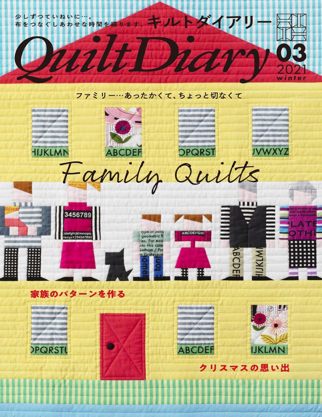 Japanese Quilt Book Quilt Diary Vol.03 PDF Etsy