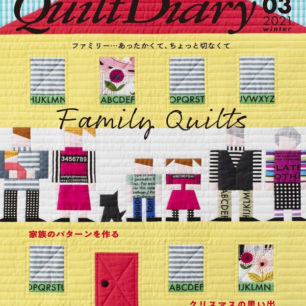 Japanese Quilt Book - Quilt Diary Vol.03 (PDF)