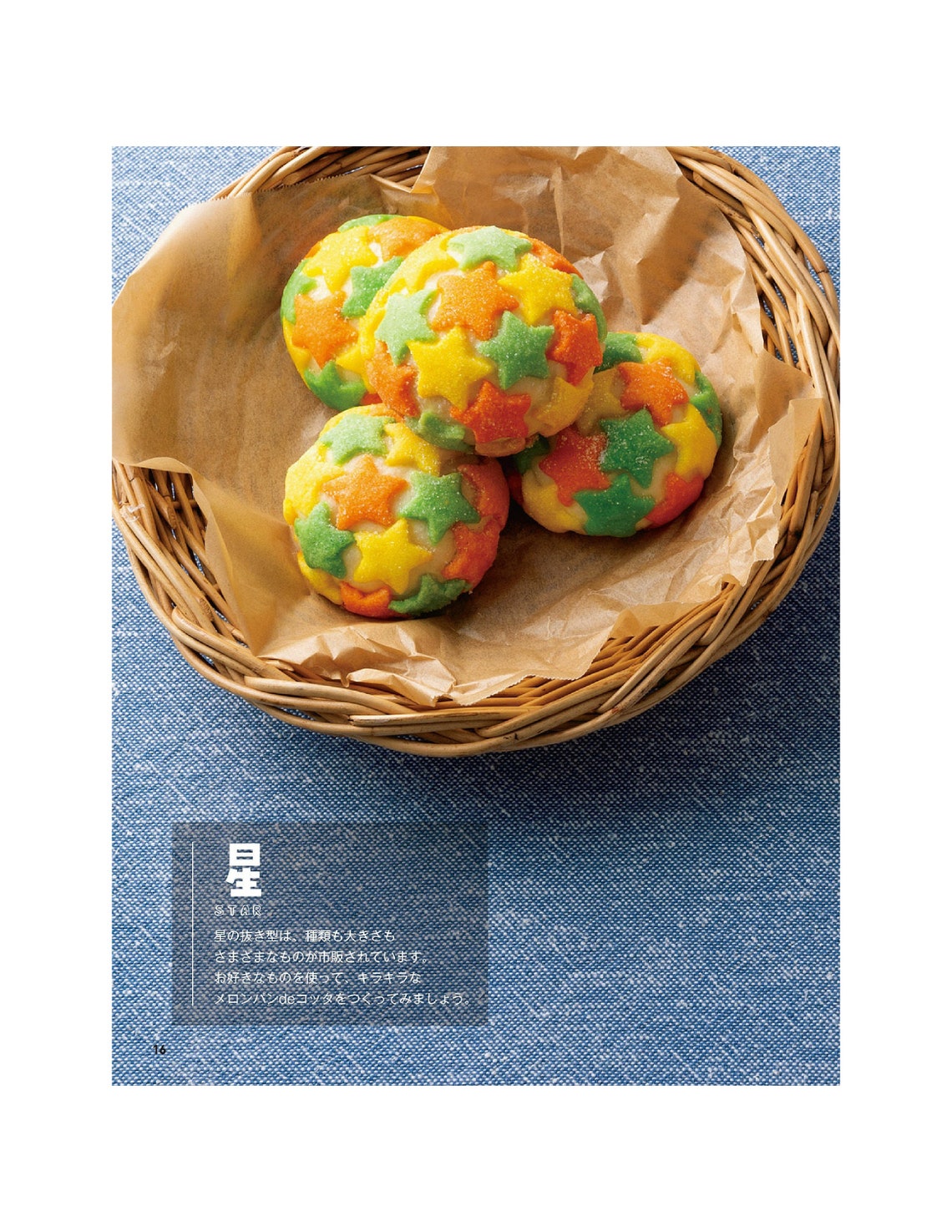 Japanese Baking Book Melon Bread De Cotta PDF Etsy