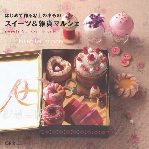 Japanese Craft Book - Sweets & Zakka Marche (PDF)