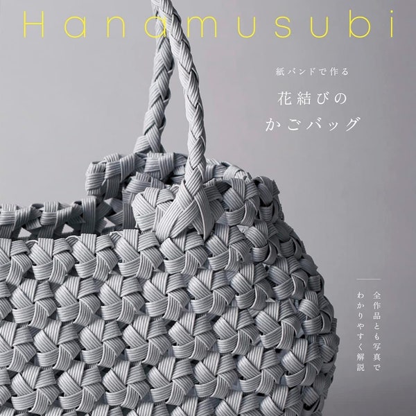 Japanese Craft Book - Hanamusubi - Flower Knot Basket Bag Made With Paper Band (2023) (PDF)