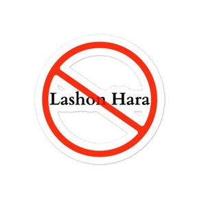 No Lashon Hara! Jewish Phrase Vinyl Kiss-Cut Sticker (Single) - Jewish Home, Living and Accessories