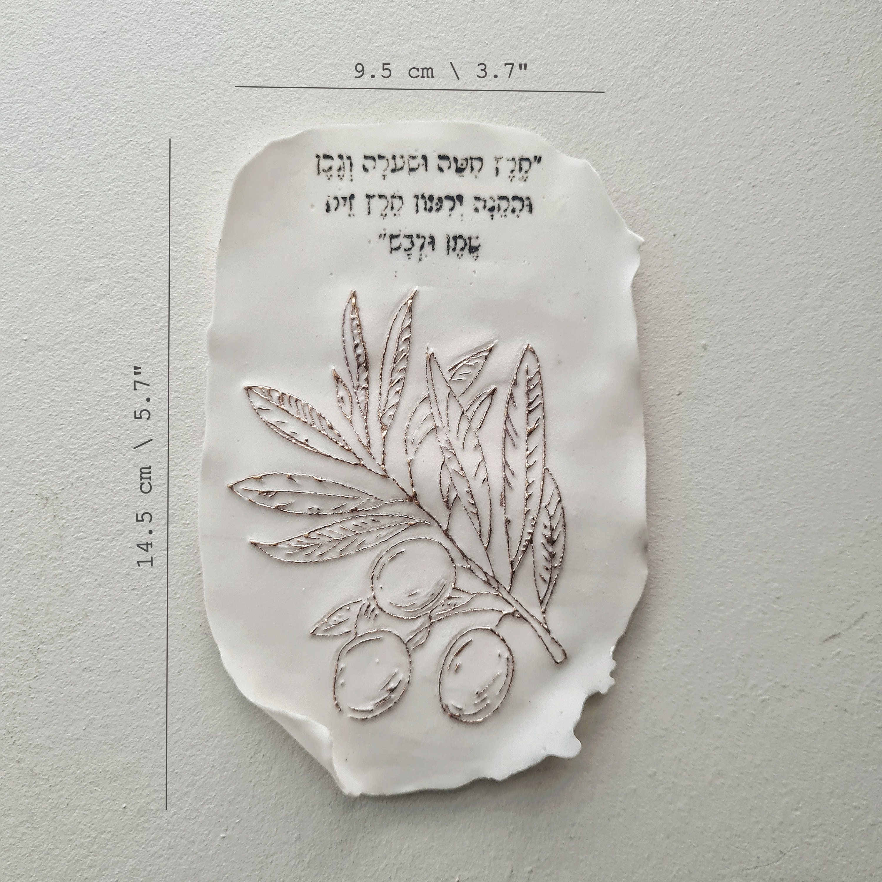 Jewish Wall Art, Handcrafted Ceramics With Gold, Piece of Judaica Art