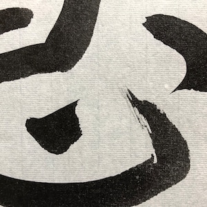 Calligraphy