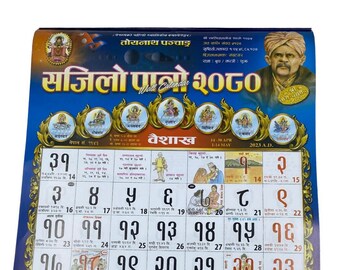 New Nepali Wall Calendar 2080 B.S, Toyenath Panchang, UK Stock, FREE Delivery