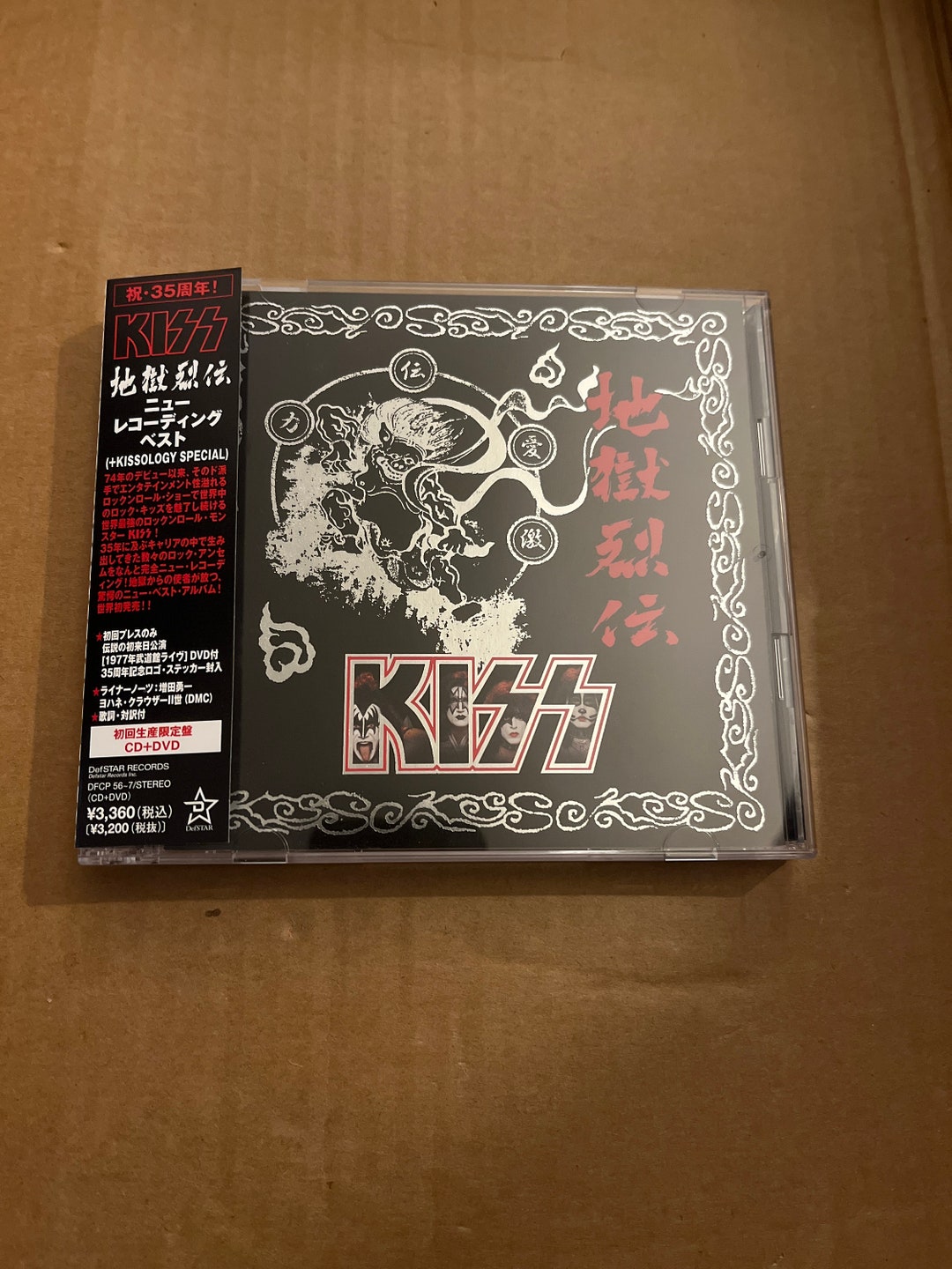 Kiss jigoku Retsuden CD and DVD Set Etsy