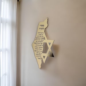 Gold Acrylic Art Jewish Birkat Habayit Home Blessing, ברכת הבית, Jewish Wall Art, Jewish Home Gift, Jewish Housewarming Gift