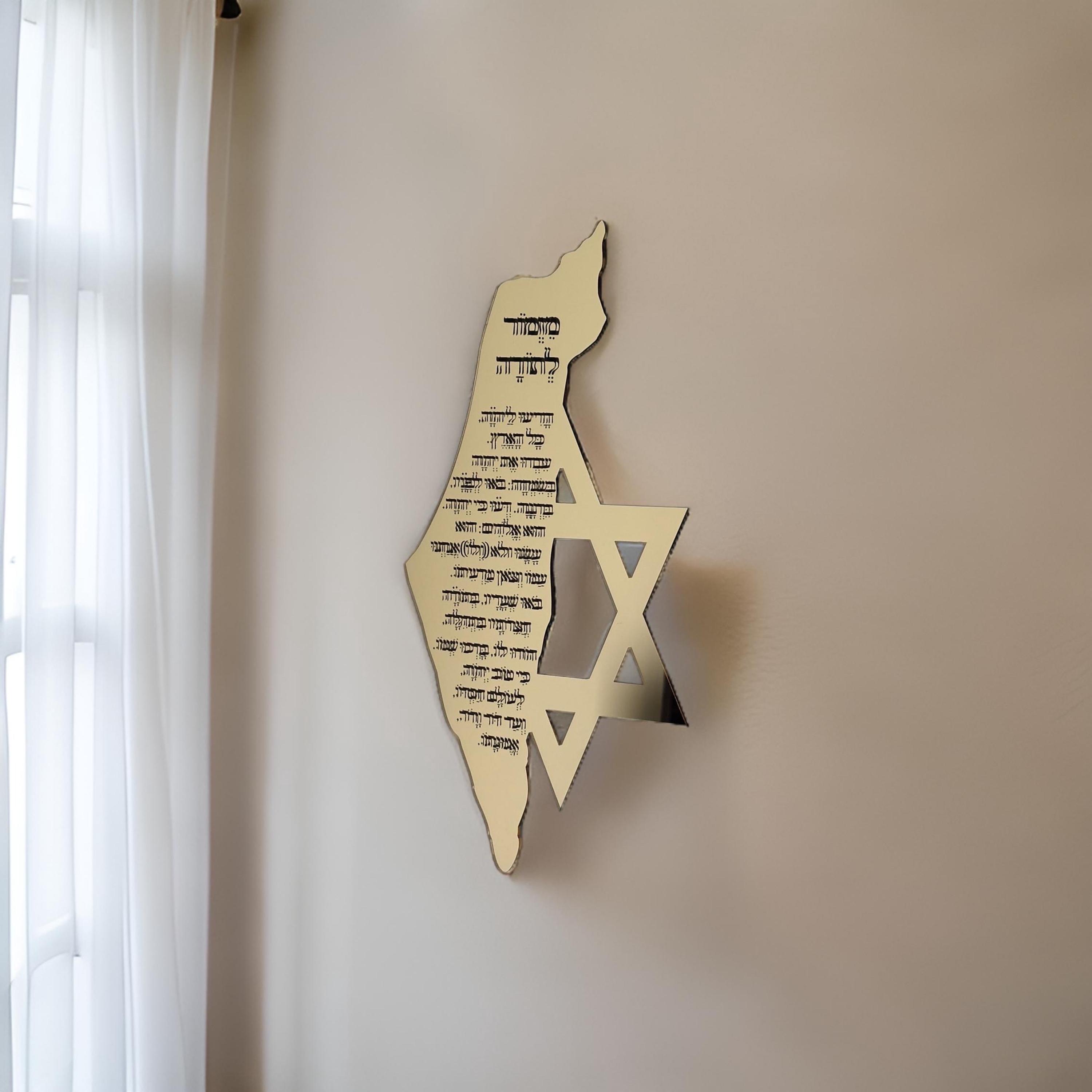 Gold Acrylic Art Jewish Birkat Habayit Home Blessing, ברכת הבית, Jewish Wall Art, Jewish Home Gift, Jewish Housewarming Gift