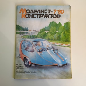 Old magazine Modelist Constructor No. 7, Soviet vintage journal.