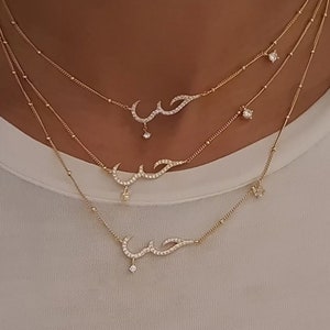 Arabic Love Necklace, dainty necklaces, minimalist necklaces, Arabic Gift, layering necklace, gift for her, delicate necklace