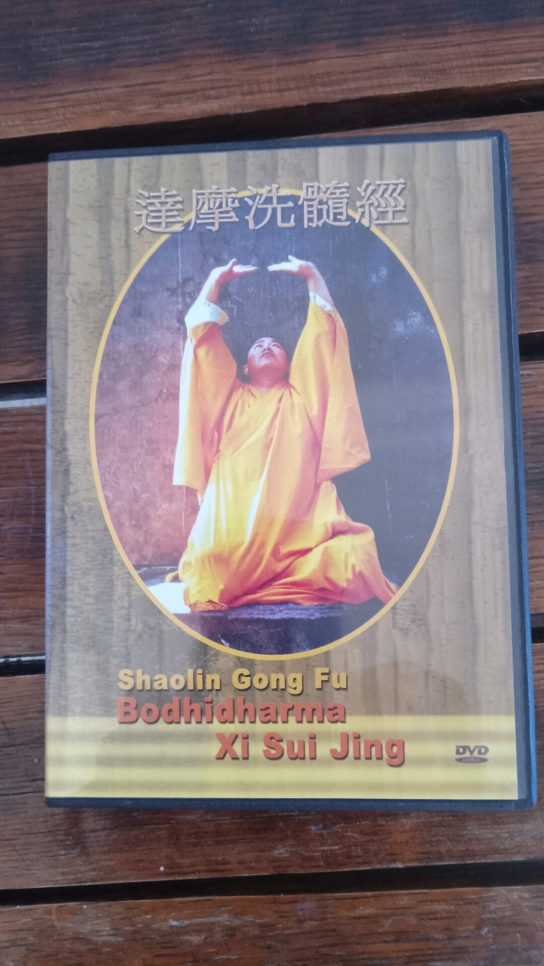 Shaolin Gong Fu Ji Sui Jing Sitting Qigong Form, Shaolin Temple ...