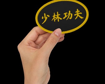 Shaolin Kungfu Embroidered patches, Chinese calligraphy 少林功夫