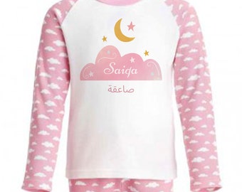 Pink Name in Cloud Pyjamas