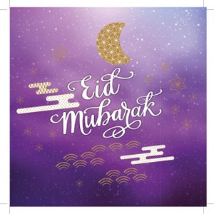 Biglietto Eid Mubarak / Regali Eid Mubarak per familiari e amici / Regali Eid / Regali Eid