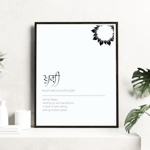 Punjabi Wall Art| Punjabi digital prints, Sikh prints, desi,Punjabi Home Decor, Sikihi, Punjabi gift, Indian Decor, ethnic, India, happiness