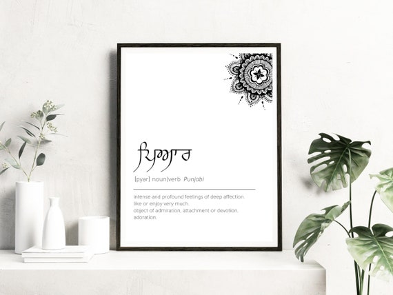 Punjabi Wall Art Punjabi Digital Prints Sikh Prints Pyar - Etsy Punjabi Wall Art Punjabi Digital Prints Sikh Prints Pyar - Etsy