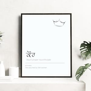 Kaur Wall Art| Punjabi digital prints, Sikh prints, desi,Punjabi Home Decor, Sikihi, Punjabi gift, Indian Decor, ethnic, India, princess