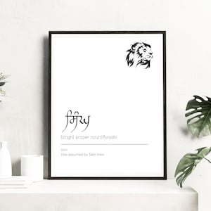 Singh Wall Art| Punjabi digital prints, Sikh prints, Khalsa, Punjabi Home Decor, Sikihi, Punjabi gift, Indian Decor, ethnic, India, lion