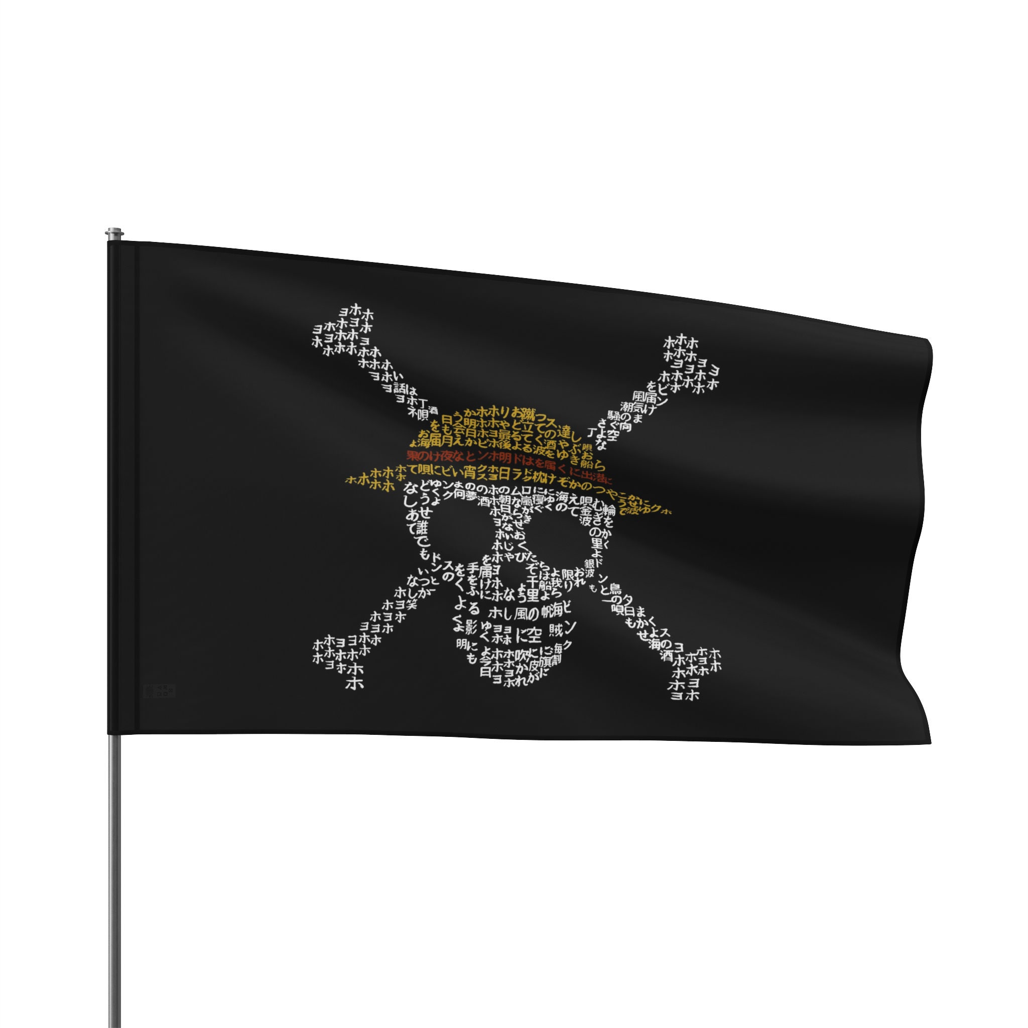 One Piece | ビンクスの酒 Binks' Sake - Japanese Calligram Flag - Etsy