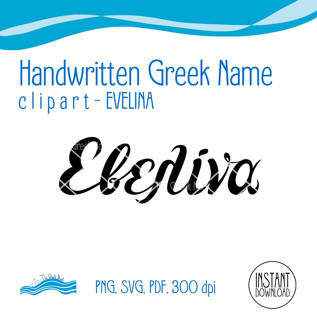 Evelina Greek Name Handwritten Text Clipart Greek Cursive - Etsy