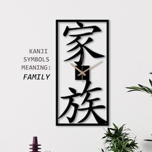 Japan Kanji Wall Clock, Unique Silent Wall Clock, Kanji Japan Wall Hanging Metal Wall Clock, Asian Wall Decor, Japan Sign Black Wall Clock