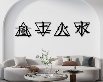 Japanese Elements Wall Art Set of 4, Japan Kanji 4 Elements Symbol Metal Sign, Fire Water Air Earth Kanji Decor, 4 Elements Metal Wall Art