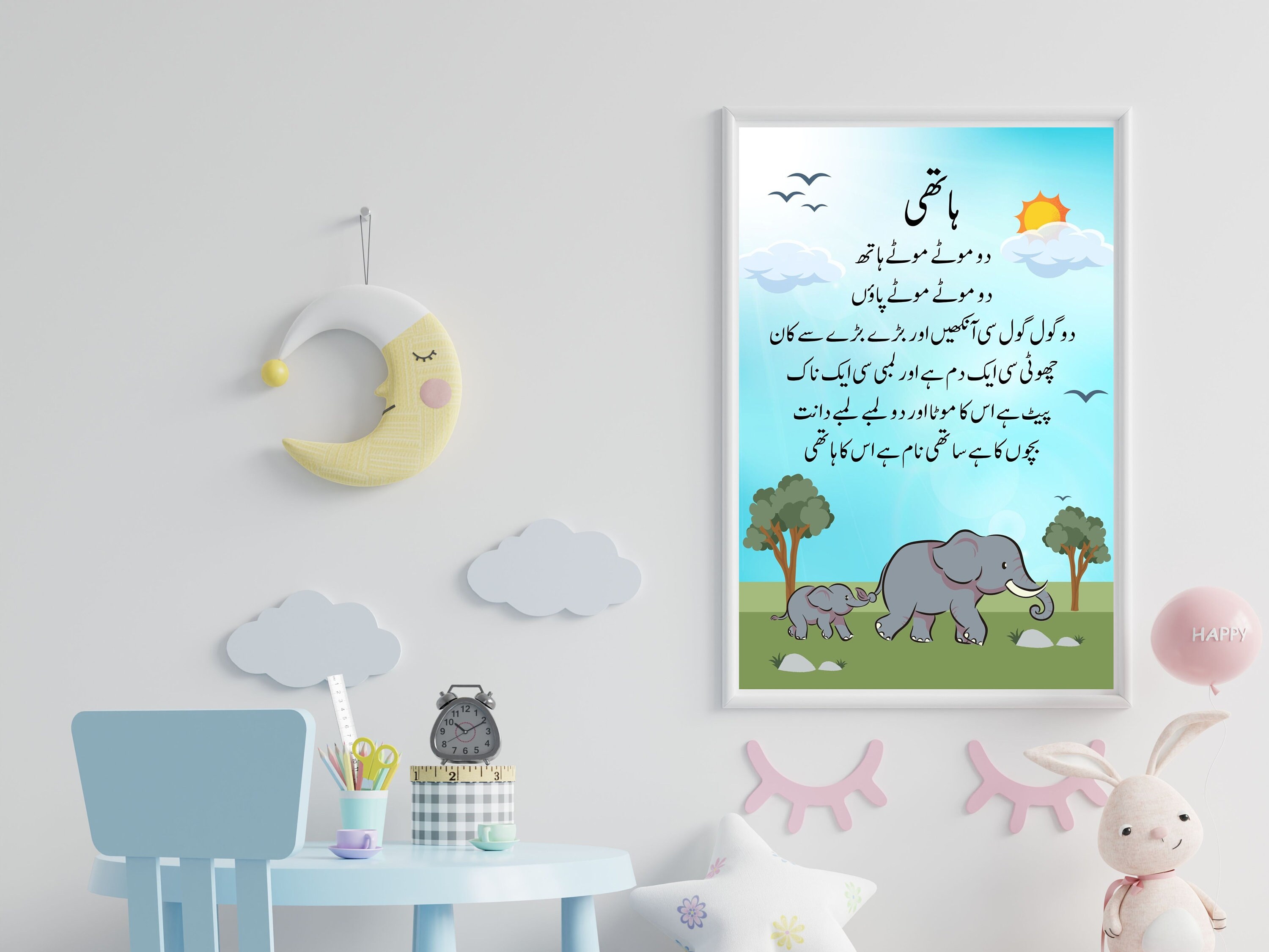 Urdu Nursery Rhymes Urdu Poetry for Kids Elephant Wall Decor Urdu Art ...