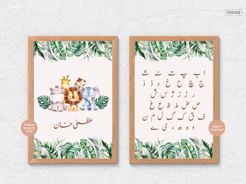 Urdu Alphabets With Custom Name in Urdu, Urdu Chart, Urdu Home Decor