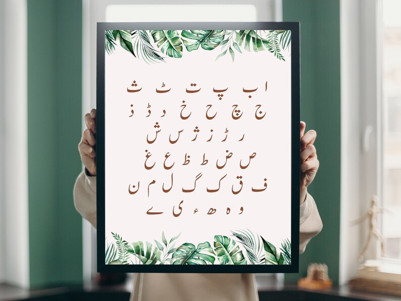 Urdu Alphabets With Custom Name in Urdu, Urdu Chart, Urdu Home Decor