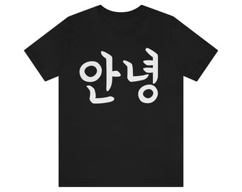 Kdrama Hangul Shirt - Etsy
