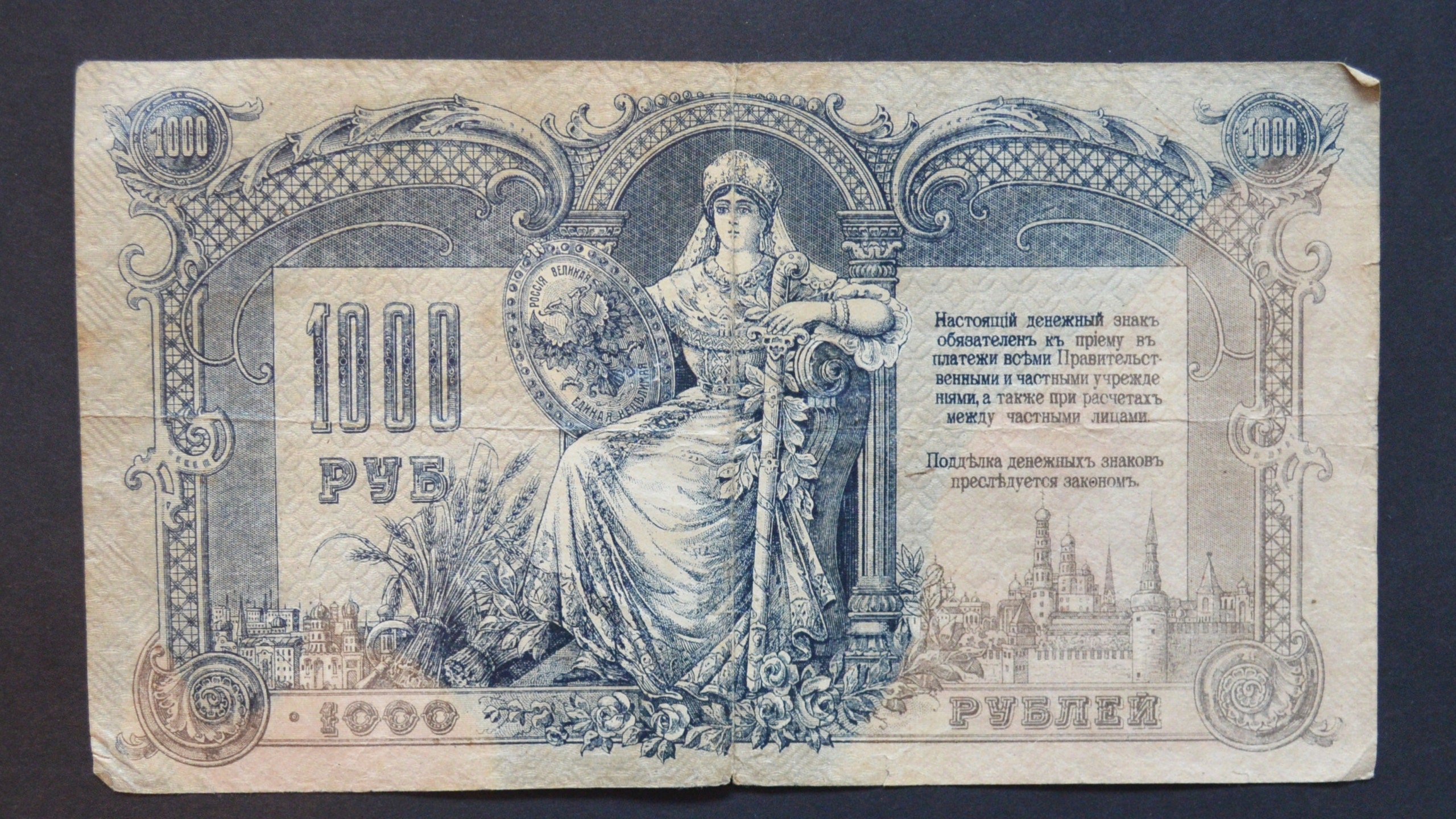 Russian 1000 Ruble - Etsy Singapore