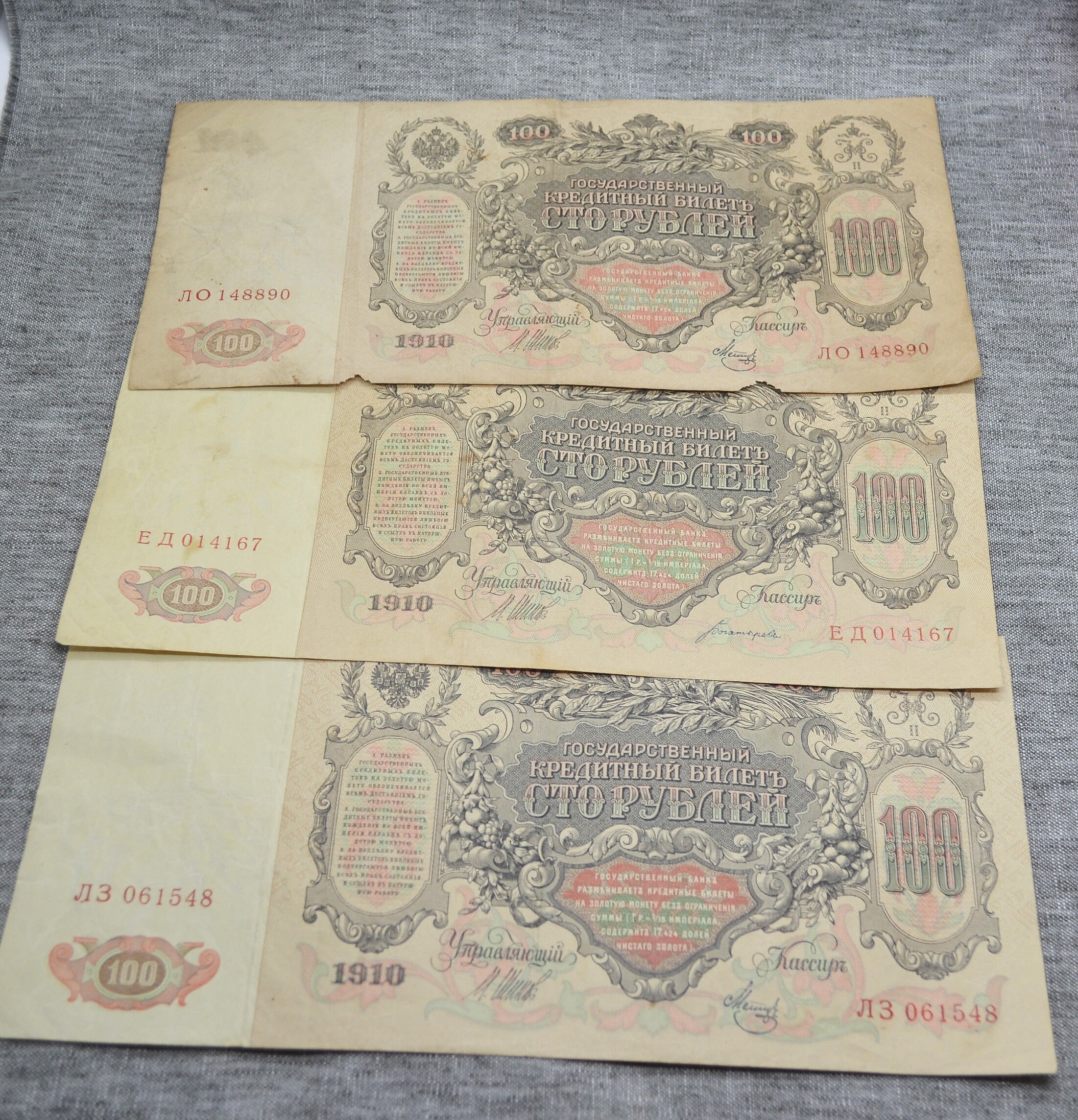 楽天市場】ロシア紙幣(帝政ロシア) 100ルーブル 1918年 並品