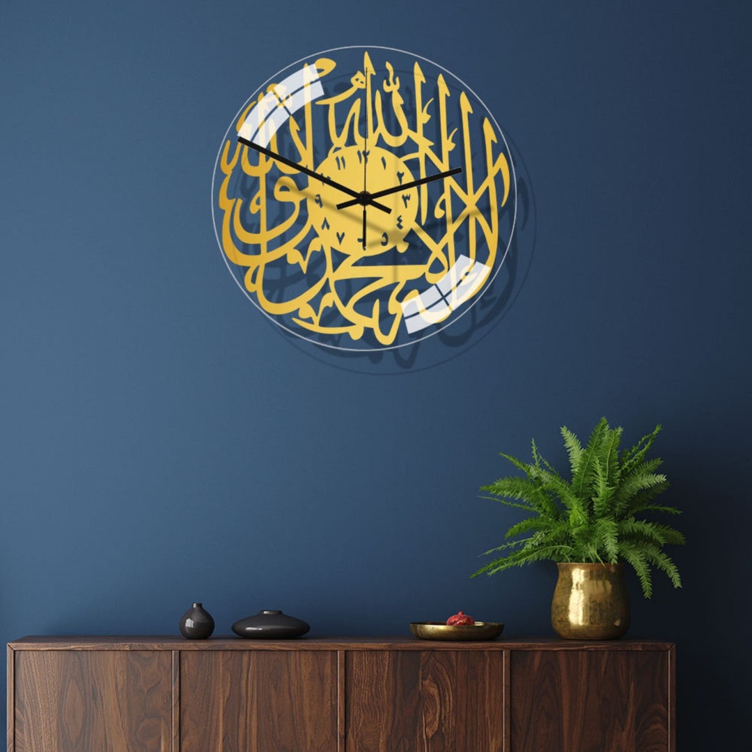 First Kalima Islamic Wall Clock Arabicclock Silent Islamic Etsy