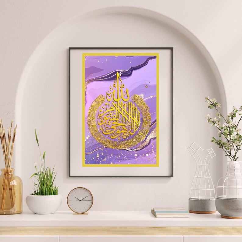 Ayatul Kursi Art Islamic Wall Art Poster Arabic Calligraphy Etsy