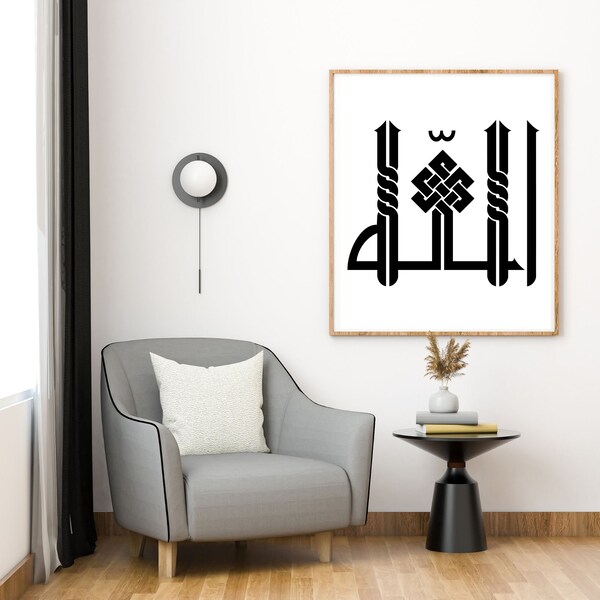 Quran Wall Art Etsy