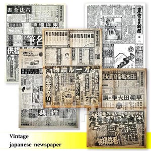 Vintage Japanese newspapers with advertisements, Printable Junk Journal Kit, Antique Japan Ephemera Paper, Digital Download ,5JPG