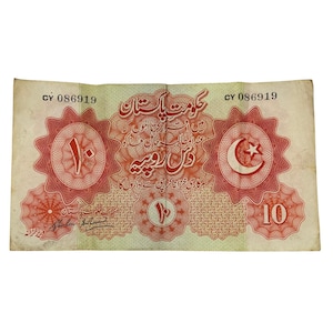 1948 PAKISTÁN 10 RUPIAS Pick 6 CY Prefix Red Sun & Moon De La Rue Issue