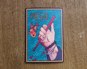 HAEGEUM Sticker | Premium Matte Vinyl Kpop Stickers | Laptop, Phone, Journaling