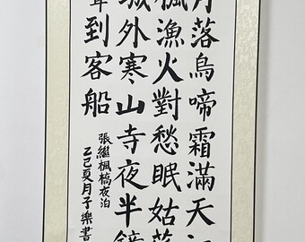 中国書法 il_340x270.7099394396_6vi5.jpg