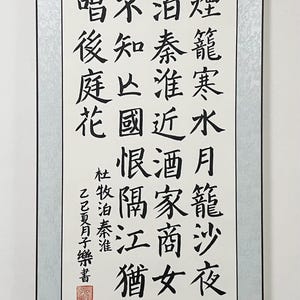 Handwritten Chinese Calligraphy Handwriting by Wang 135x52cm