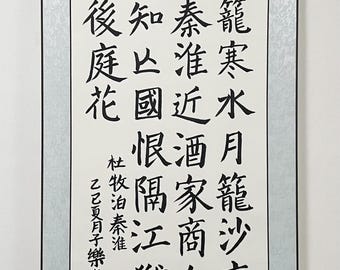 Authentic Handwritten Chinese Calligraphy by a Master Ruby 135x52cm