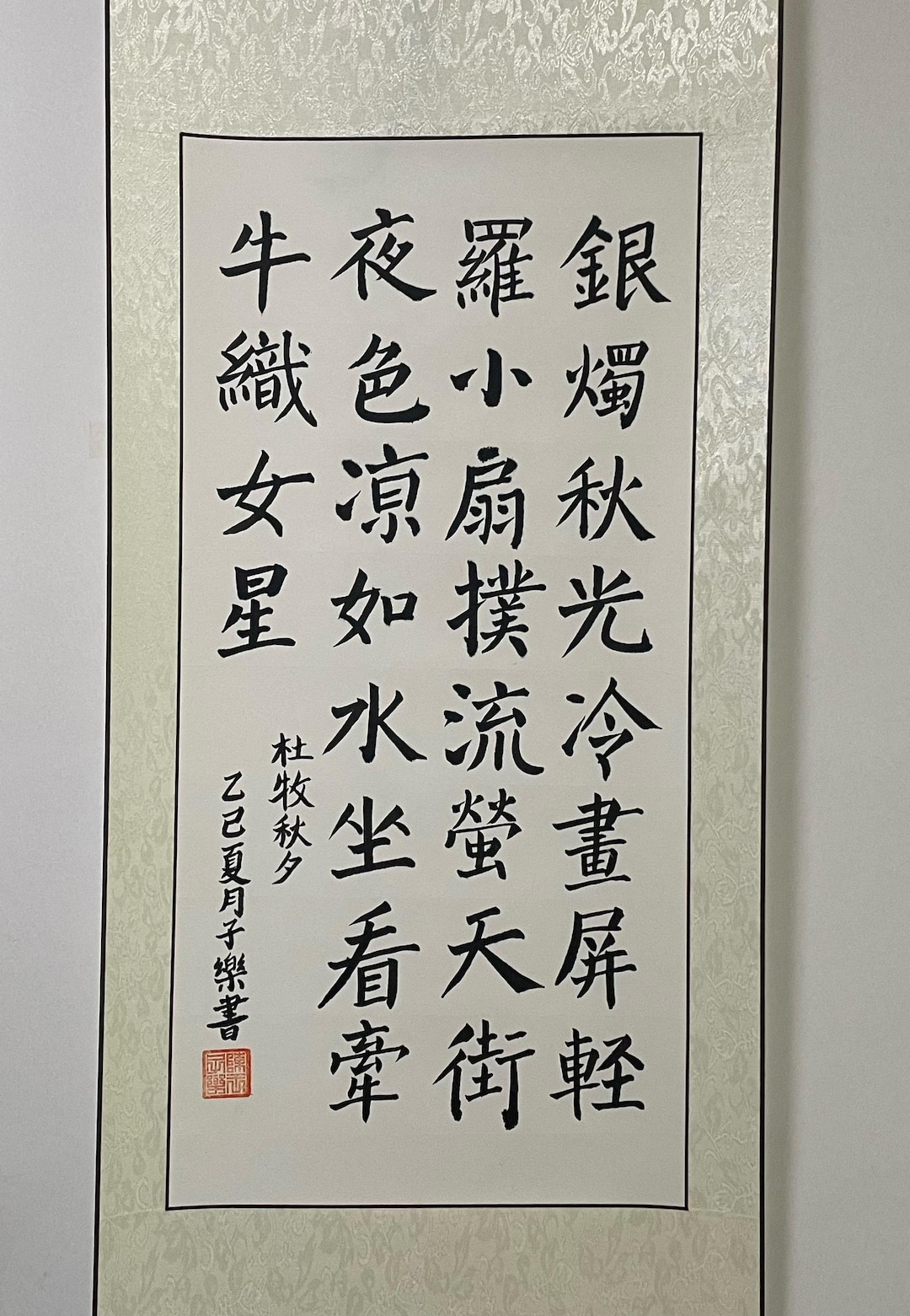 Authentic Handwritten Chinese Calligraphy by a Master Ruby 135x52cm - Etsy