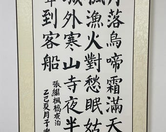 Authentic Handwritten Chinese Calligraphy by a Master Ruby 135x52cm