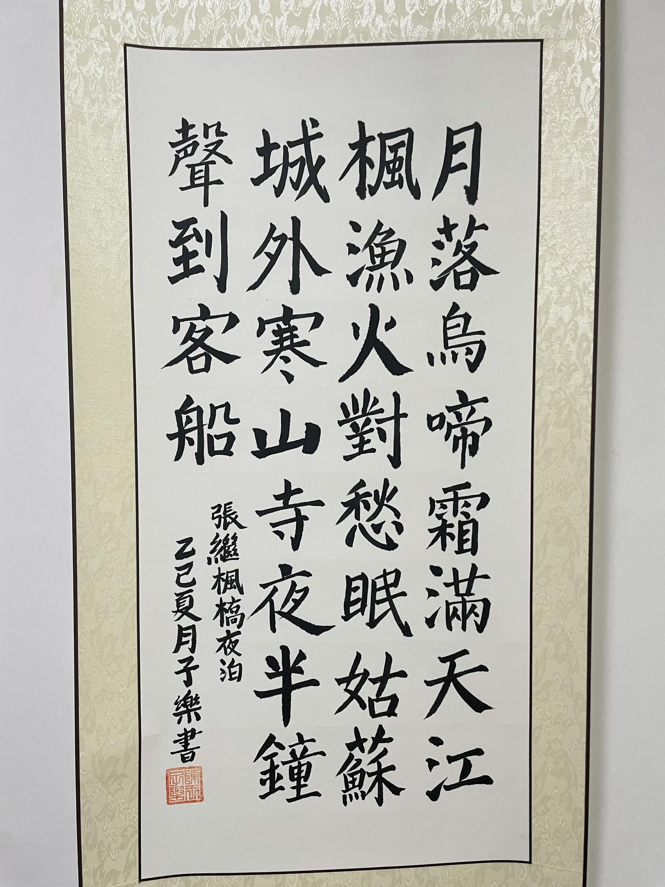 ルビー氏による本物の手書き中国書道作品 135 x 52 cm - Etsy 日本