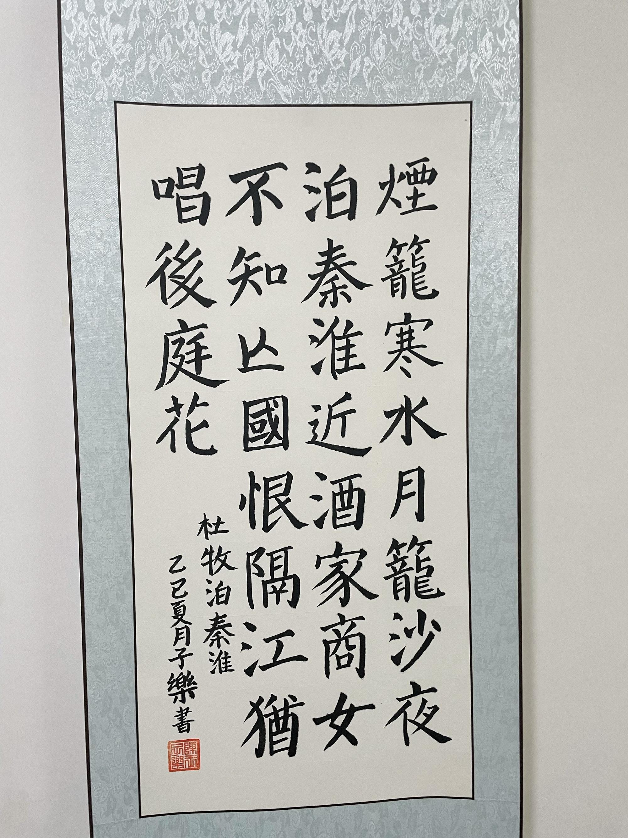 Authentic Handwritten Chinese Calligraphy by a Master Ruby 135x52cm - Etsy