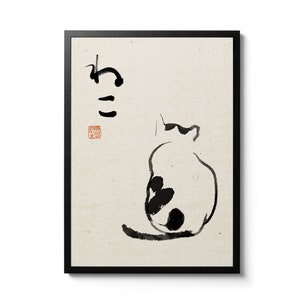 Japanese Cat - Inspired by Matsumoto Hoji Print, Vintage Japanese Woodblock, Ukiyo-E Wall Art Poster, Gift Idea, Oriental Home Decor