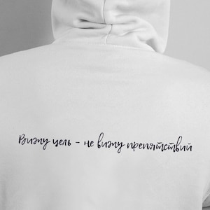 Funny Sarcastic T-shirt Russian Text, Funny Russian Tee, Motivation Shirt, Вижу цель футболка, Russian phrase shirt gift, Russian Friend
