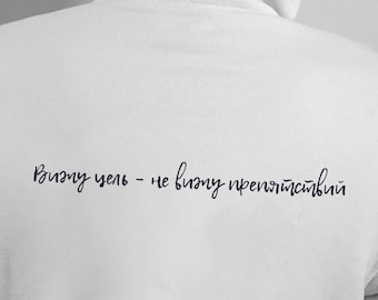 Funny Sarcastic T-shirt Russian Text, Funny Russian Tee, Motivation Shirt, Вижу цель футболка, Russian phrase shirt gift, Russian Friend
