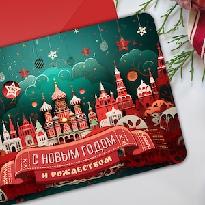 Happy New Year Russian Cards, New Year Celebration, Postcards ДедМороз, C новым годом Поздравительные Открытки 2 side printed 5x7 card
