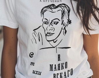 Mayakovsky Russian Shirt, Russian Saying, Russian Clothing, Маяковский Russian text Tee, Book Cover русская футболка Russian shirt gift